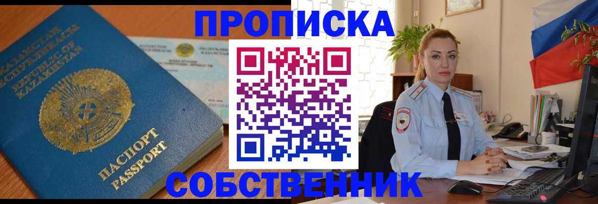 временная регистрация надежно в Ростовской области