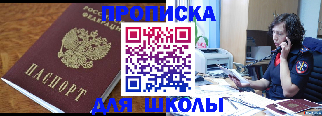 регистрация в Ростовской области