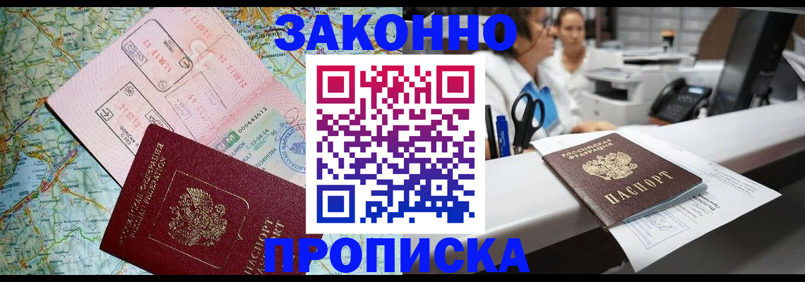 где прописаться в Ростовской области